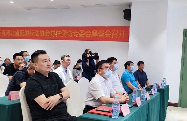 “河北省反射療法協(xié)會(huì)脊柱側(cè)彎專(zhuān)業(yè)委員會(huì)成立大會(huì)”在石家莊直樂(lè)矯形中醫(yī)醫(yī)院順利召開(kāi)