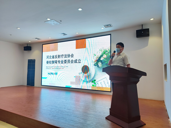 “河北省反射療法協(xié)會(huì)脊柱側(cè)彎專(zhuān)業(yè)委員會(huì)成立大會(huì)”在石家莊直樂(lè)矯形中醫(yī)醫(yī)院順利召開(kāi)