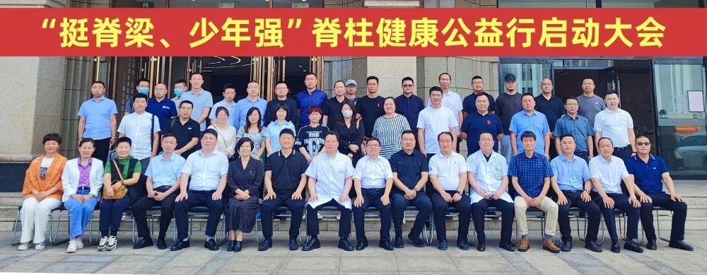 “河北省反射療法協(xié)會(huì)脊柱側(cè)彎專(zhuān)業(yè)委員會(huì)成立大會(huì)”在石家莊直樂(lè)矯形中醫(yī)醫(yī)院順利召開(kāi)