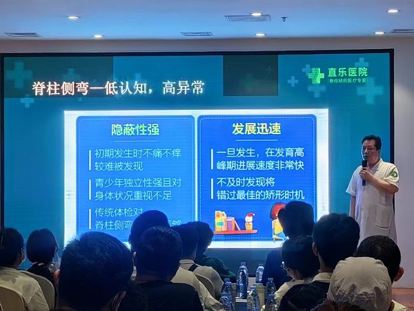 國務(wù)院特殊貢獻(xiàn)津貼專家、國家級(jí)技能大師工作室承辦人陳谷超先生解析《青少年脊柱側(cè)彎的危害與預(yù)防》